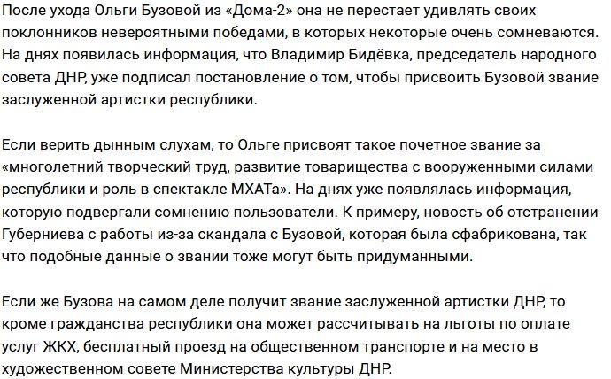 Осуществилось одно из заветных желаний Ольги Бузовой