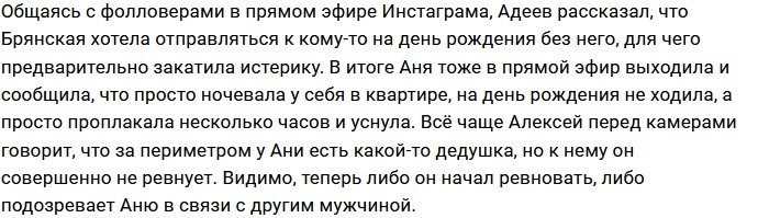 Анна Брянская изменяет Алексею Адееву
