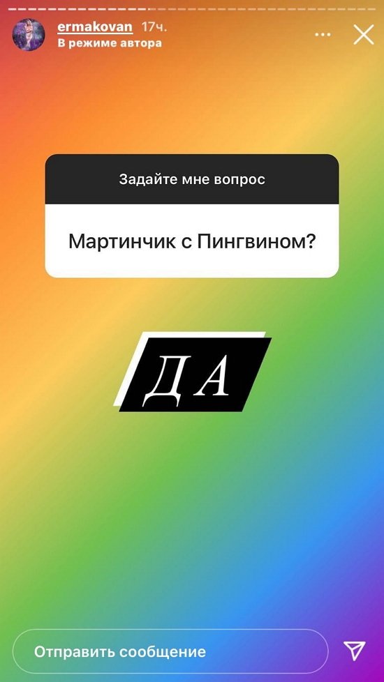 Надежда Ермакова: Он был мне дорог