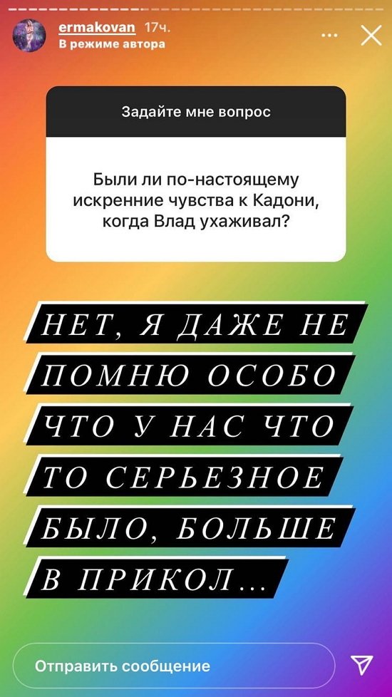 Надежда Ермакова: Он был мне дорог