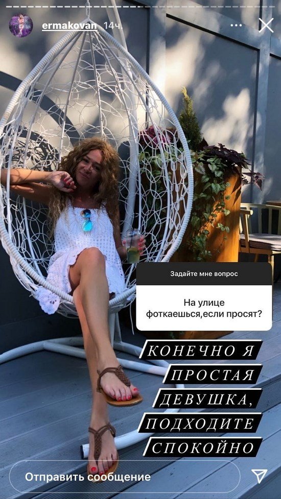 Надежда Ермакова: Он был мне дорог