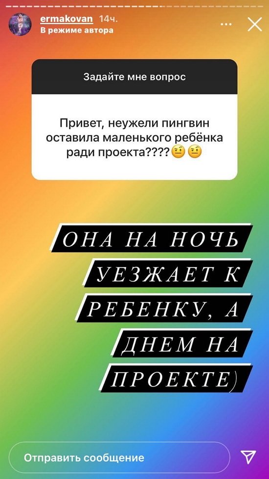 Надежда Ермакова: Он был мне дорог
