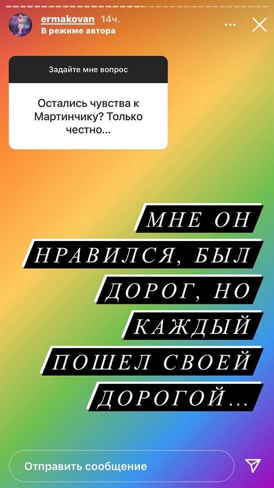 Надежда Ермакова: Он был мне дорог