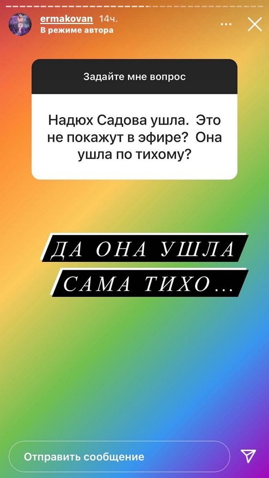Надежда Ермакова: Он был мне дорог