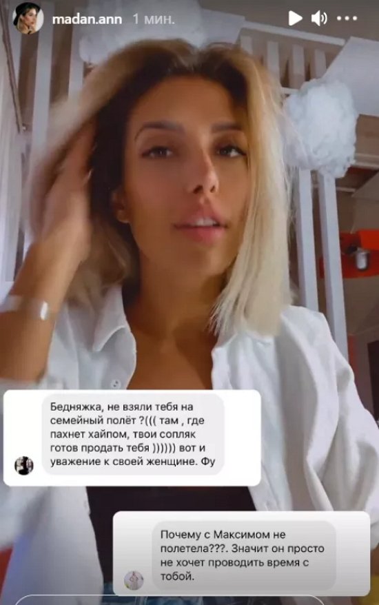 Максим Моргенштерн не захотел взять Мадан на вечеринку к звездному брату