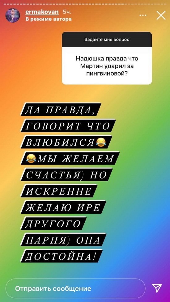 Надежда Ермакова: Не хочу жить в негативе