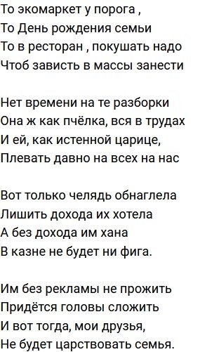 Стихи о телестройке (23.06.2021)