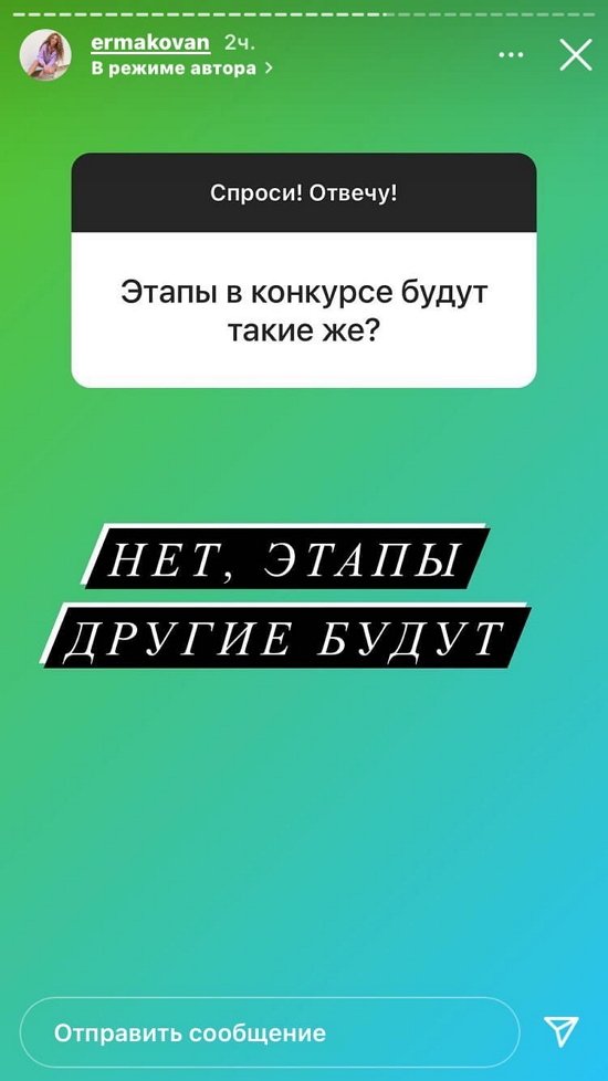 Надежда Ермакова: Хочется цветочков и на ручки