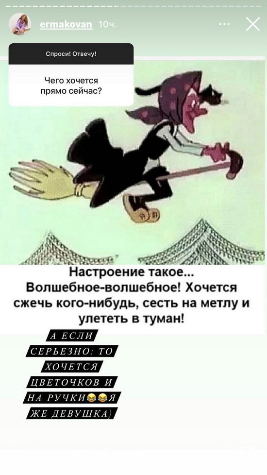 Надежда Ермакова: Хочется цветочков и на ручки