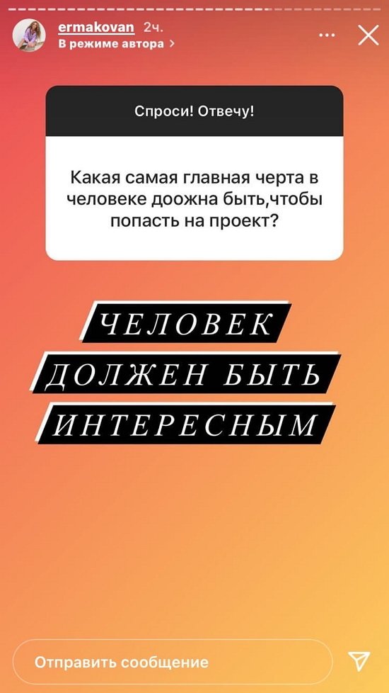 Надежда Ермакова: Хочется цветочков и на ручки