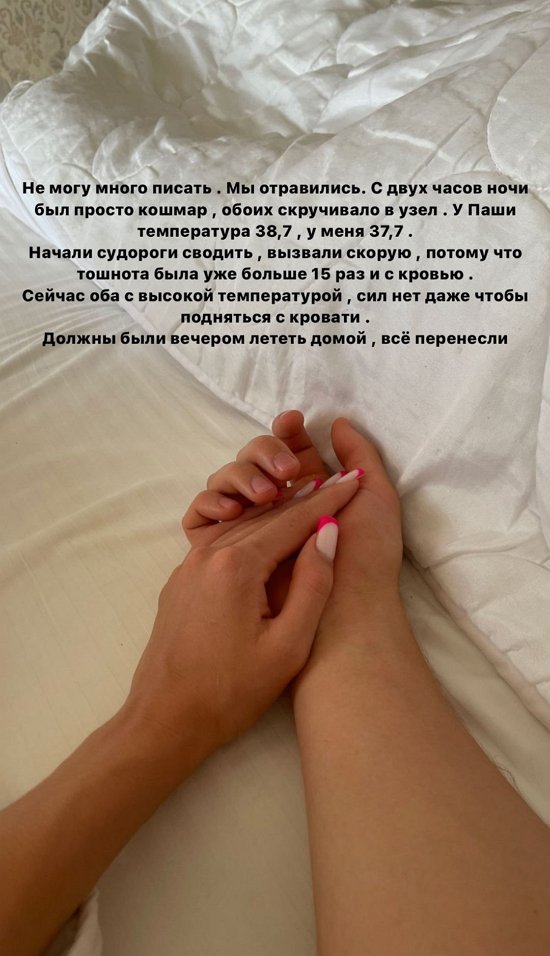 Екатерина Скалон: Всю ночь был просто кошмар