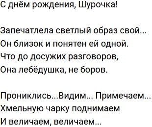 Стихи о телестройке (29.06.2021)