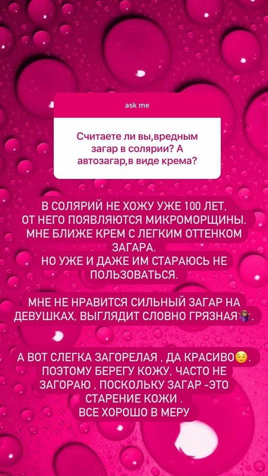 Евгения Феофилактова: Сколько людей, столько и мнений!