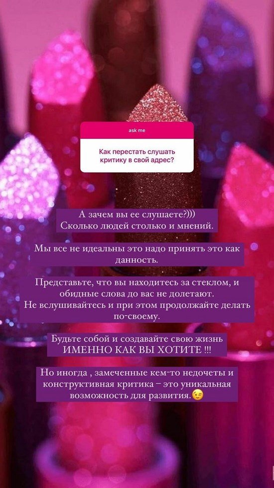 Евгения Феофилактова: Сколько людей, столько и мнений!