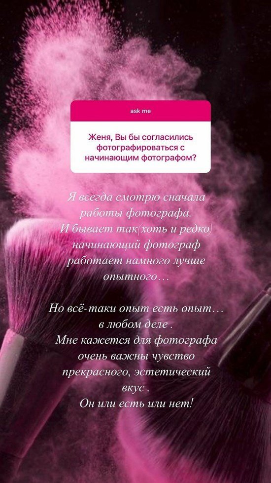 Евгения Феофилактова: Сколько людей, столько и мнений!