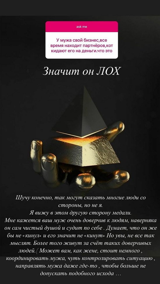 Евгения Феофилактова: Сколько людей, столько и мнений!