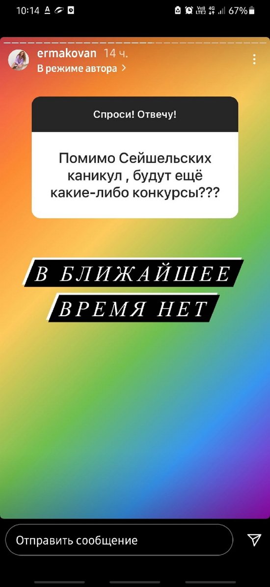 Надежда Ермакова: Маша с Сашей заселились