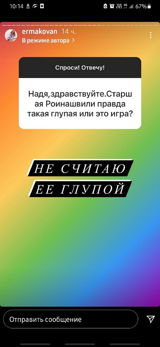 Надежда Ермакова: Маша с Сашей заселились