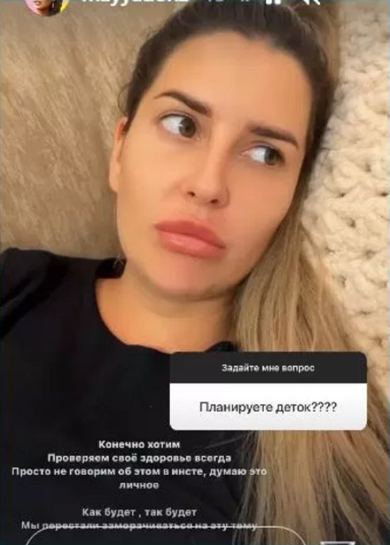 Майя Донцова опровергла слухи о своей беременности