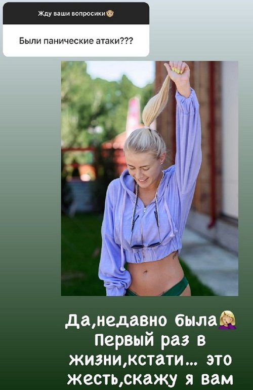 Кристина Лясковец: У меня есть парень