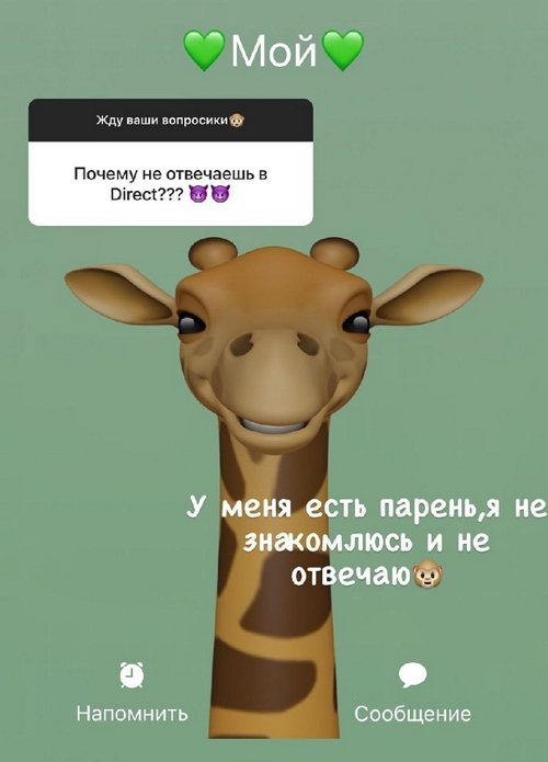 Кристина Лясковец: У меня есть парень