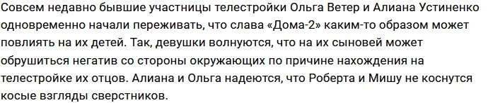 Рапунцель и Феофилактова не видят ничего плохого в известности своих детей