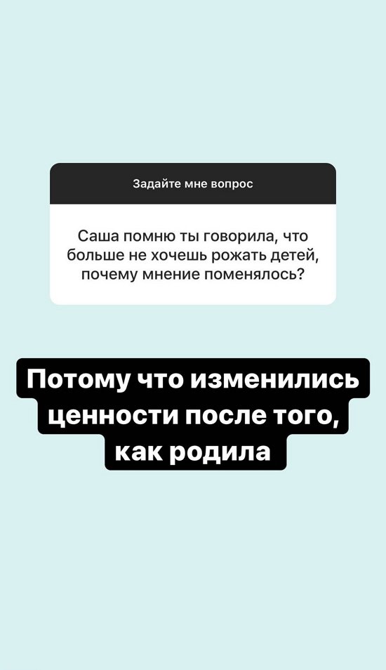 Александра Черно: Почему меня видят хуже, чем я есть?