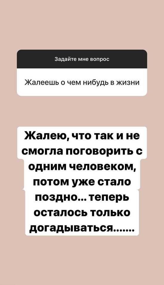 Александра Черно: Почему меня видят хуже, чем я есть?