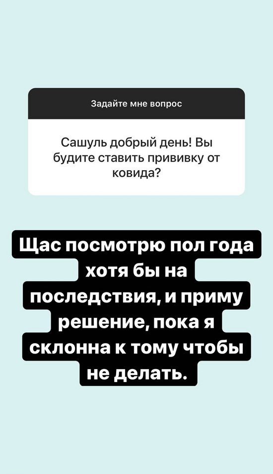 Александра Черно: Почему меня видят хуже, чем я есть?