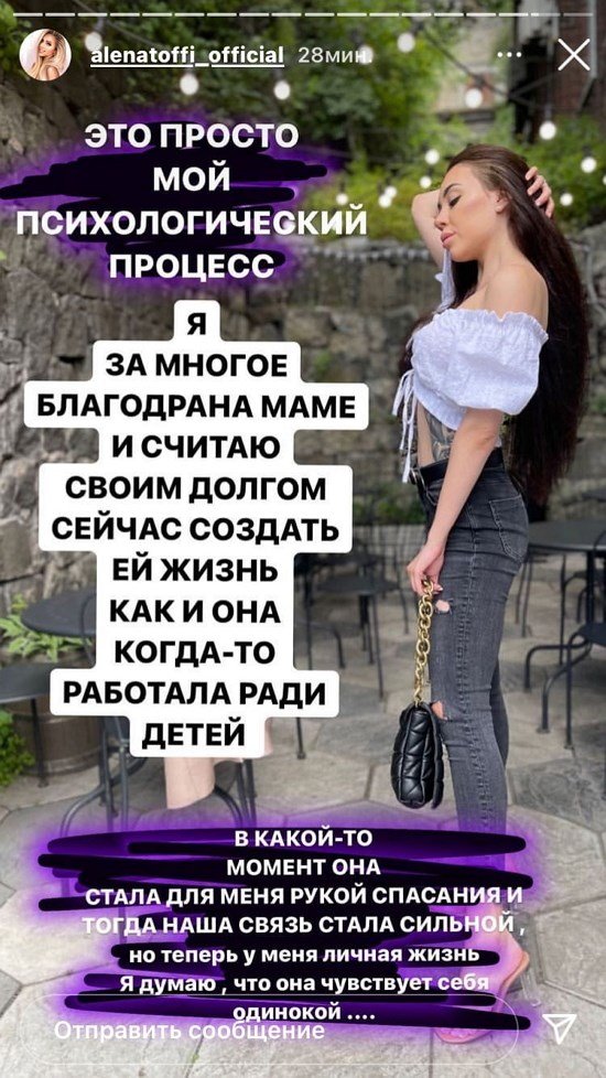 Алёна Савкина: У каждого своя правда