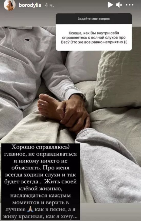 Бородина рассказала, как оставаться спокойной, несмотря ни на что