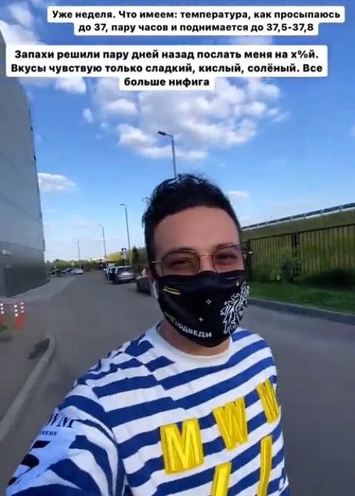 Даниил Сахнов: Не хочу болеть этой фигнёй