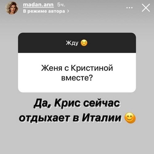 Анна Мадан: Было больно даже мне