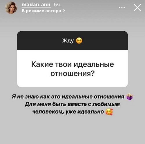 Анна Мадан: Было больно даже мне