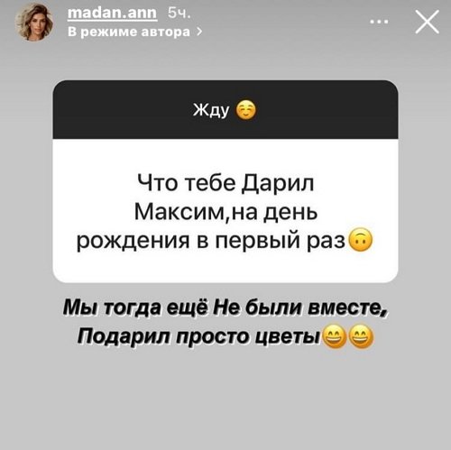 Анна Мадан: Было больно даже мне