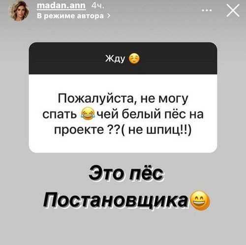 Анна Мадан: Было больно даже мне