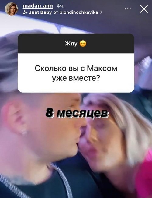 Анна Мадан: Было больно даже мне