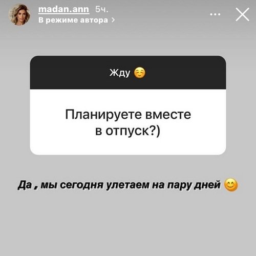 Анна Мадан: Было больно даже мне