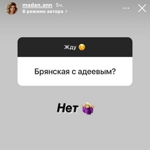 Анна Мадан: Было больно даже мне