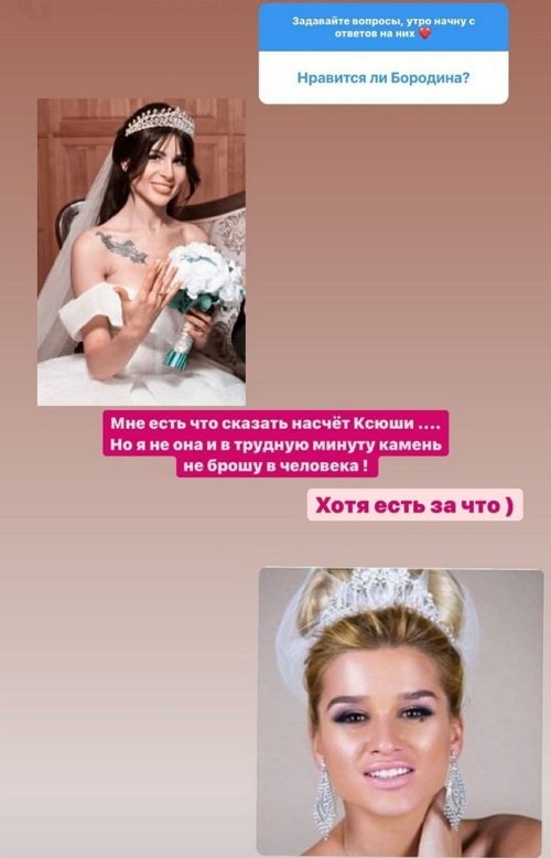 Анастасия Голд: Я её очень люблю