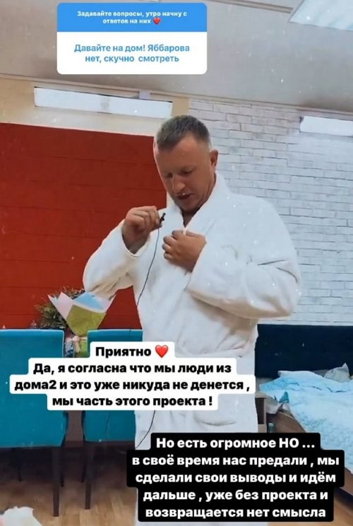 Анастасия Голд: Я её очень люблю