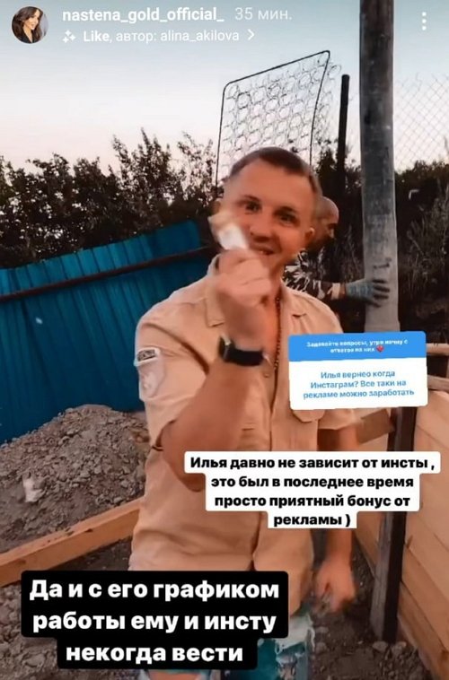 Анастасия Голд: Я её очень люблю
