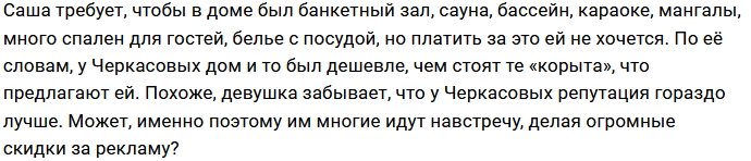 Оганесянам не даёт покоя шикарный детский праздник Черкасовых