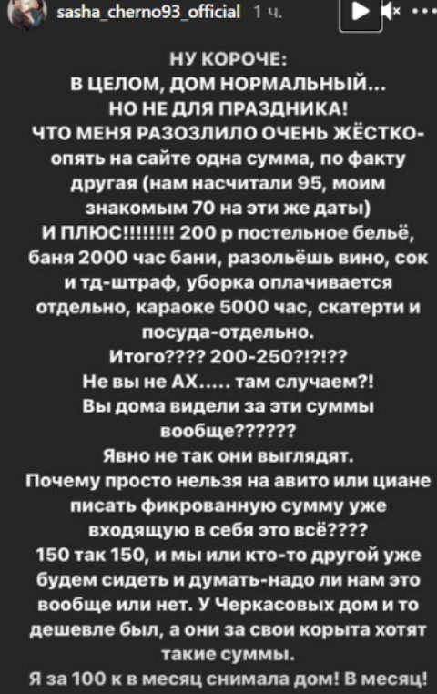 Оганесянам не даёт покоя шикарный детский праздник Черкасовых