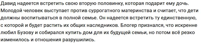 Давид Манукян против суррогатного материнства