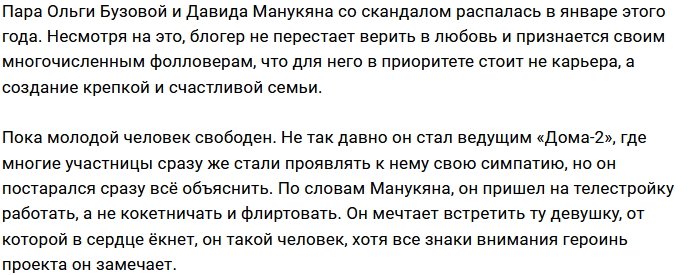 Давид Манукян против суррогатного материнства