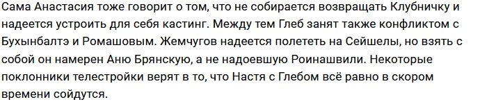 У старшей Роинашвили есть причины не верить в расставание дочери с Жемчуговым