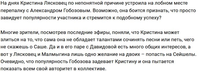 Для Александра Гобозова Кристина Лясковец не авторитет