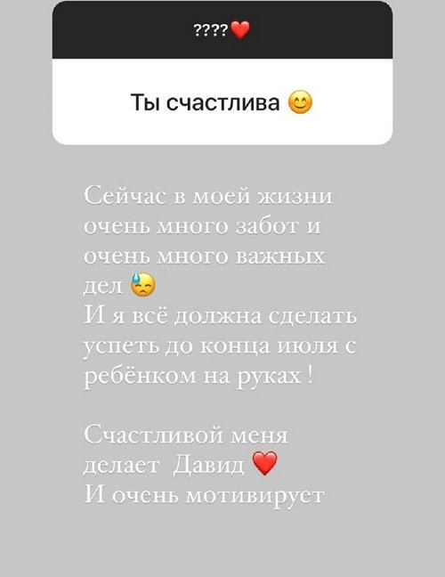 Анна Левченко: Я никого не выгоняла