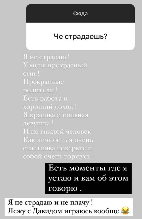 Анна Левченко: Я никого не выгоняла